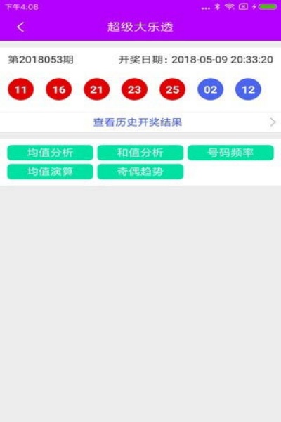58彩票app下載地址 v4.2.0 2