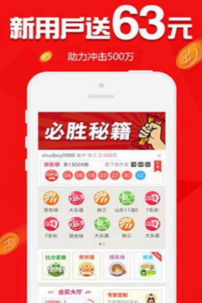 456下載app彩票 v2.6.0 0