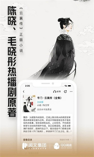 騰訊文學(xué) v8.3.3.667最新版 2