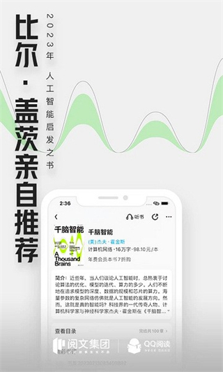 騰訊文學(xué) v8.3.3.667最新版 0