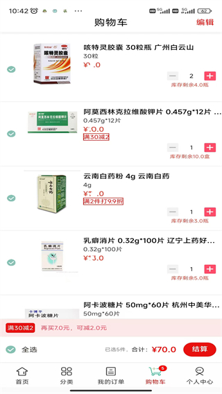 元氏醫(yī)藥 v9.0.6 0