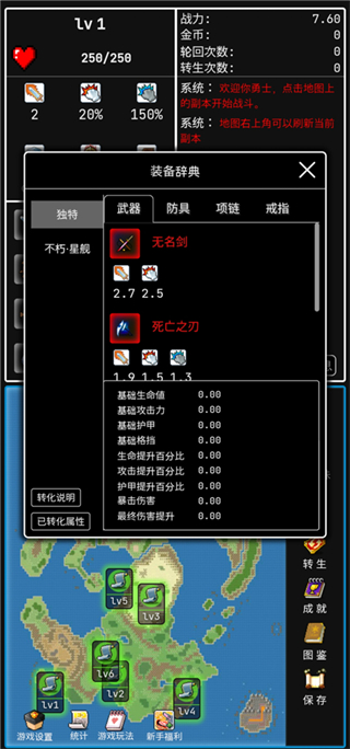 勇者的小冒險無限金幣 v1.8.2 3