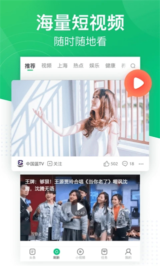 趣頭條自媒體平臺(tái)手機(jī)版 v3.20.84.000.1105.1030官方安卓版 0