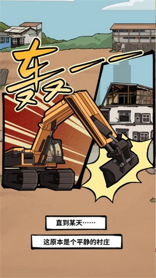 你家快沒了免廣告版 v1.0.10 0