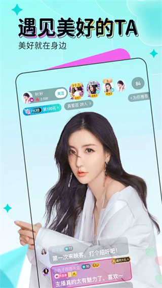 映客直播 v9.7.75 0