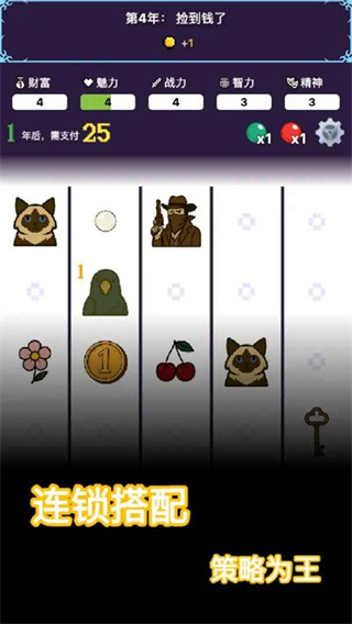 穿越模擬器無限屬性 v1.1.7 2