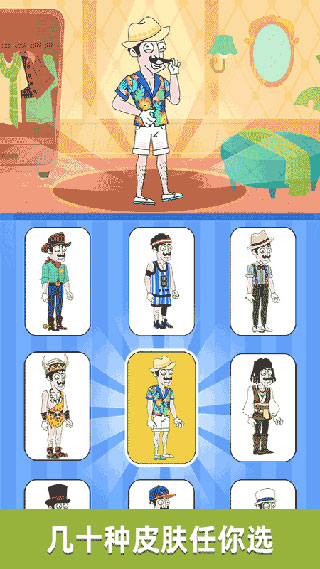 名偵探老王免廣告無限金幣 v1.3.2 2