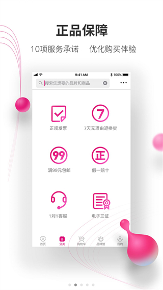 牙醫(yī)幫商城app v4.0.3 2