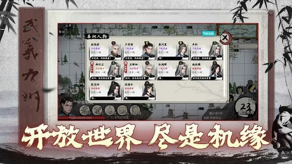 武義九州免廣告 v1.756 0