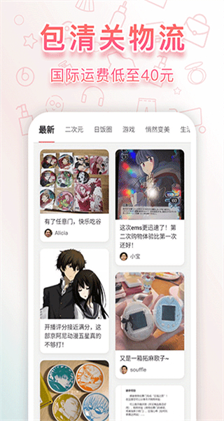 日淘任意門官方 v2.0.44 安卓版 1