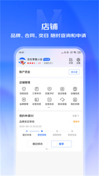 京麥?zhǔn)謾C版 v6.46.0 安卓版 3