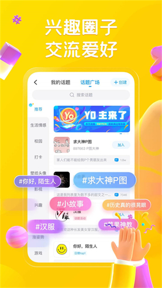 最右app v7.1.6 安卓版 3