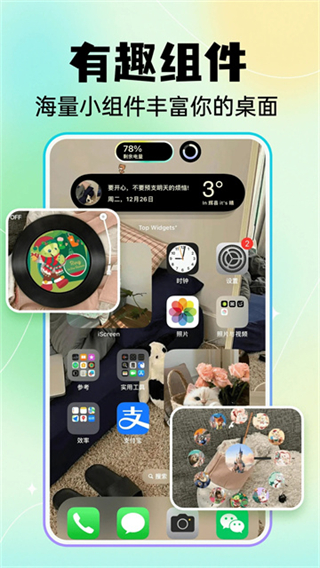 快捷換圖標(biāo) v1.6.6 2