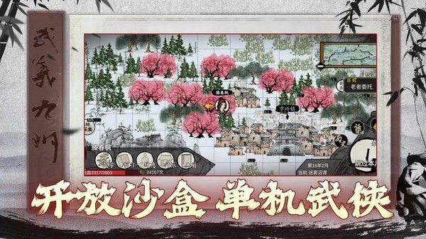武義九州修改器 v0.81.2 1
