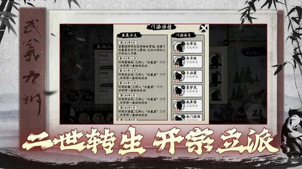 武義九州修改器 v0.81.2 3