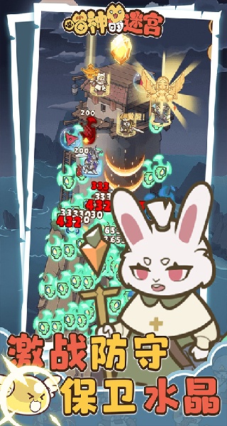 喵神的迷宮 v1.1.2 4