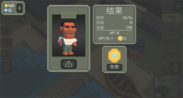 槍擊大逃殺手機(jī)版 v1.0 1