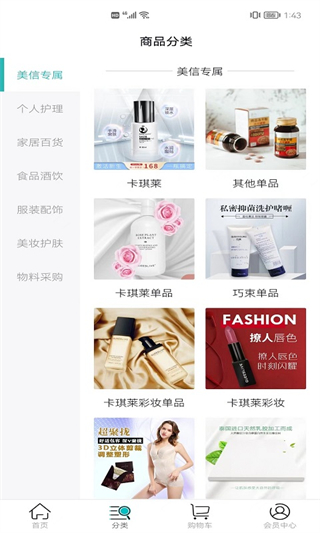 美信優(yōu)選 v3.5.2 3