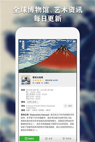 imuseum每日環(huán)球展覽idaily museum v0.6.1安卓版 1