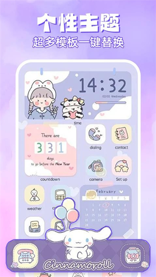 快捷換圖標(biāo)助手 v1.1.3 0