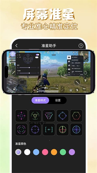 快捷換圖標(biāo)助手 v1.1.3 3