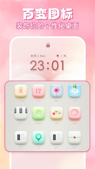 快捷換圖標(biāo)助手 v1.1.3 1