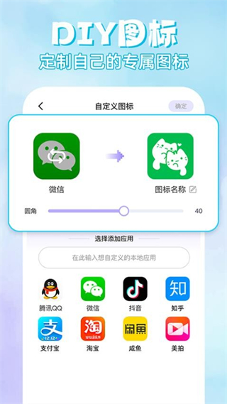 快捷換圖標(biāo)助手 v1.1.3 2