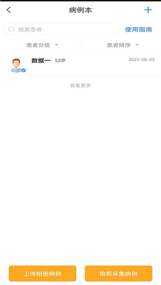 珍立拍 v8.53 安卓版 0