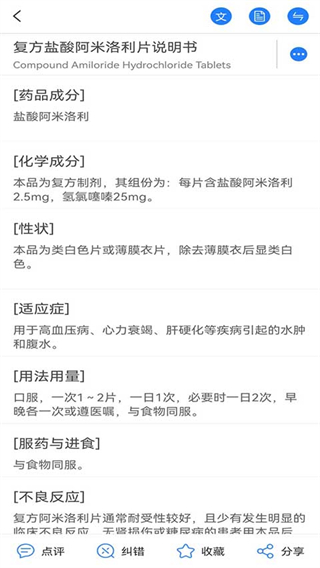 珍立拍 v8.53 安卓版 1