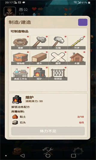 愚公海島生存免廣告 v1.7 1