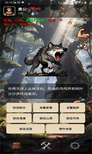 愚公海島生存免廣告 v1.7 2