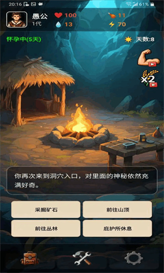 愚公海島生存免廣告 v1.7 3