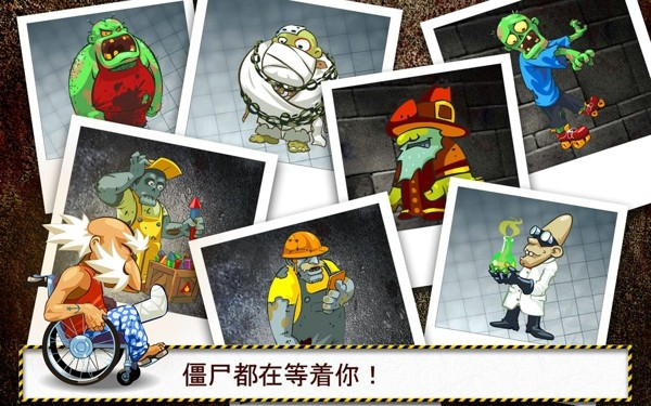 爺爺和僵尸 v1.8 3
