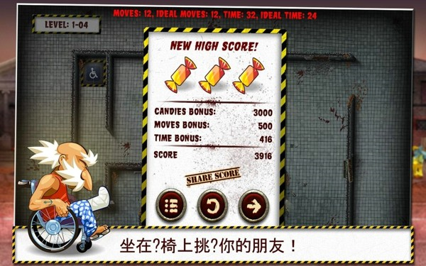 爺爺和僵尸 v1.8 2