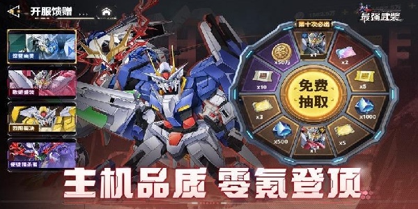 最強(qiáng)武裝 v8.3410.13 3