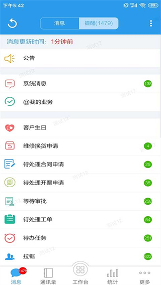 客戶無憂管理系統(tǒng) v1021 安卓版 1
