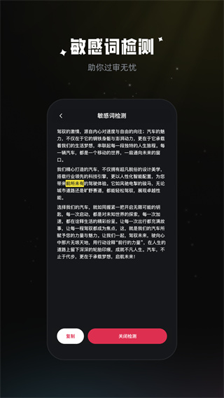 拍攝題詞器 v2.2.5 3