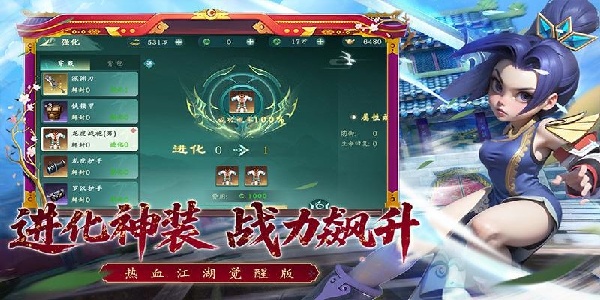 熱血江湖覺(jué)醒 v1.0.0 1