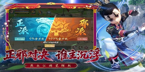 熱血江湖覺(jué)醒 v1.0.0 2