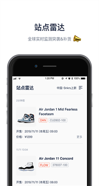 探火最新版 v2.4.0 最新版 1