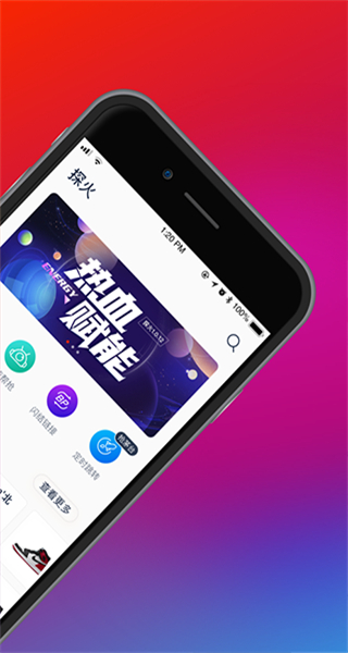 探火最新版 v2.4.0 最新版 4