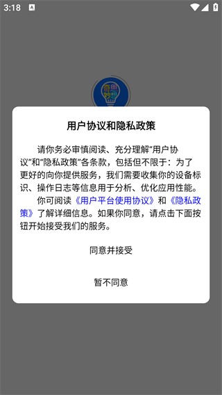 奇思妙想記單詞 v1.0.4 1