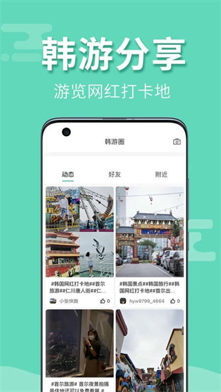 韓游網(wǎng)地圖 v5.9.27 0