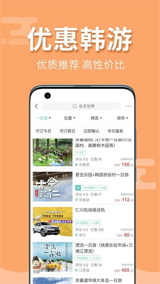 韓游網(wǎng)地圖 v5.9.27 2
