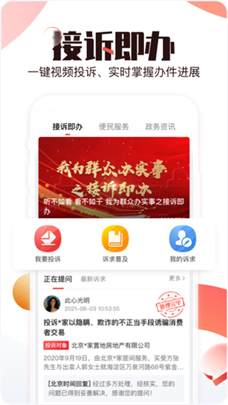 北京時(shí)間 v11.3.1 0