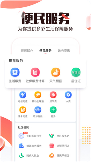 北京時(shí)間 v11.3.1 2