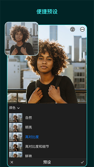 lightroom cc手機版 v11.0.1安卓中文版 3