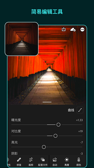 lightroom cc手機版 v11.0.1安卓中文版 2