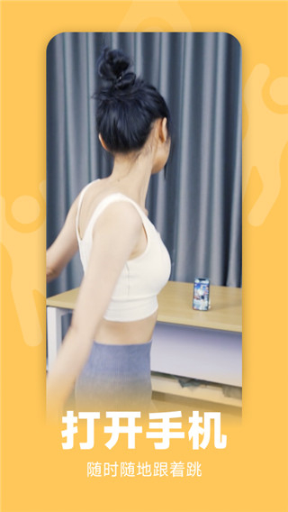 天天跳舞最新版 v2.1.615 安卓版 2