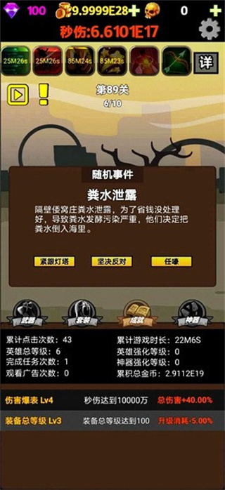 掛不完的機無限金幣 v1.34 2